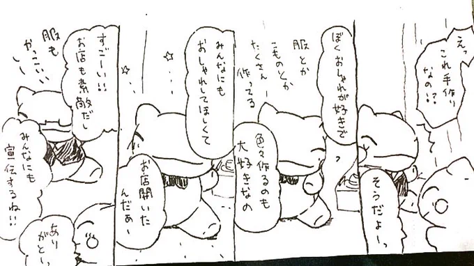おはようございます。今日のみがわり劇場1090  #みがわり劇場 #pokeonsubstitute 