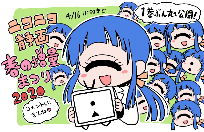 ニコニコ静画(漫画)春の増量まつり4/16朝まで開催中です〜
ヒトミ先生も1巻分まるまる(6話まで)公開中ですので、この機会にどよろしくどうぞ〜( ^ )
周りにオススメするにもちょうどいいですね!

既読の方もぜひぜひコメントしにきてやってください〜

https://t.co/WXflsCvIpK 