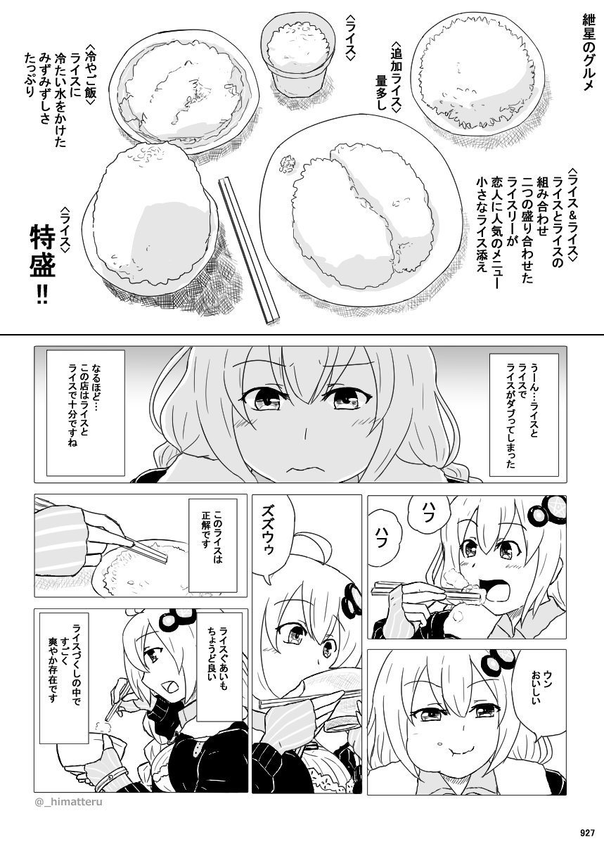 あとマンガもどきとパロネタも描きます。イベントには姿を表さないし本も無いけどね!! 