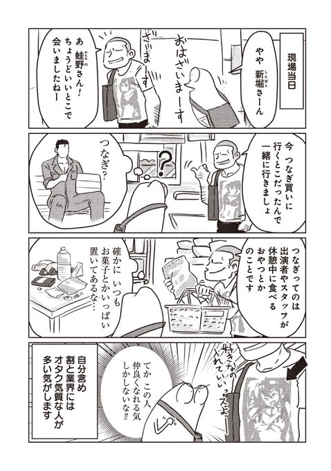 AV男優はじめました その7 