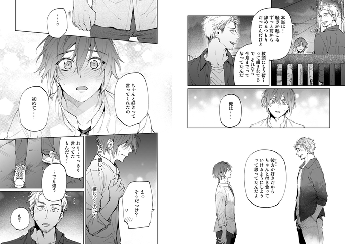 先生と彼方のビタースイートタイムのtwitterイラスト検索結果 先生と彼方のビタースイートタイムのtwitterイラスト検索結果