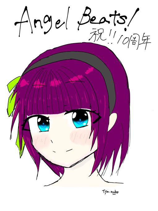 エンジェルビーツ10周年のtwitterイラスト検索結果 エンジェルビーツ10周年のtwitterイラスト検索結果