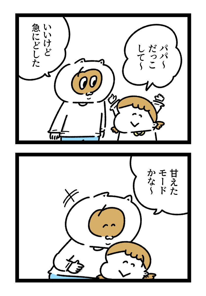 アゴ粉砕するかと思った #おもち日和 