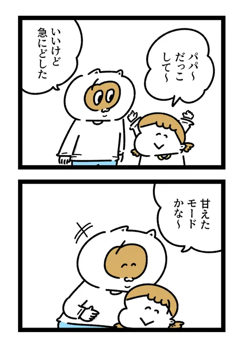アゴ粉砕するかと思った #おもち日和 