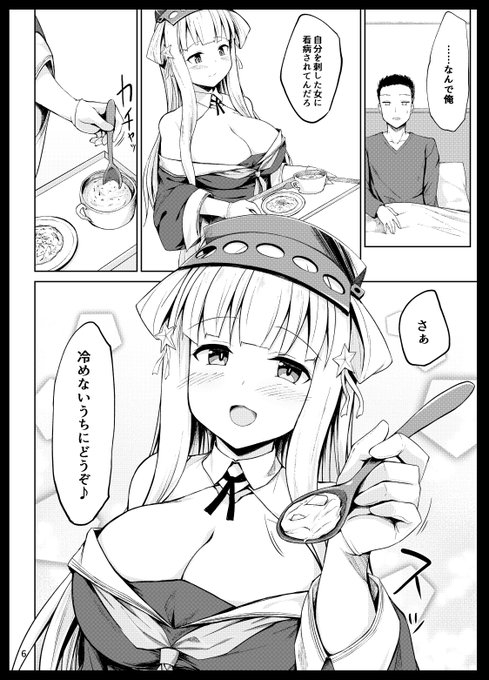 看病するフレッチャーちゃんとスクールデイズ 