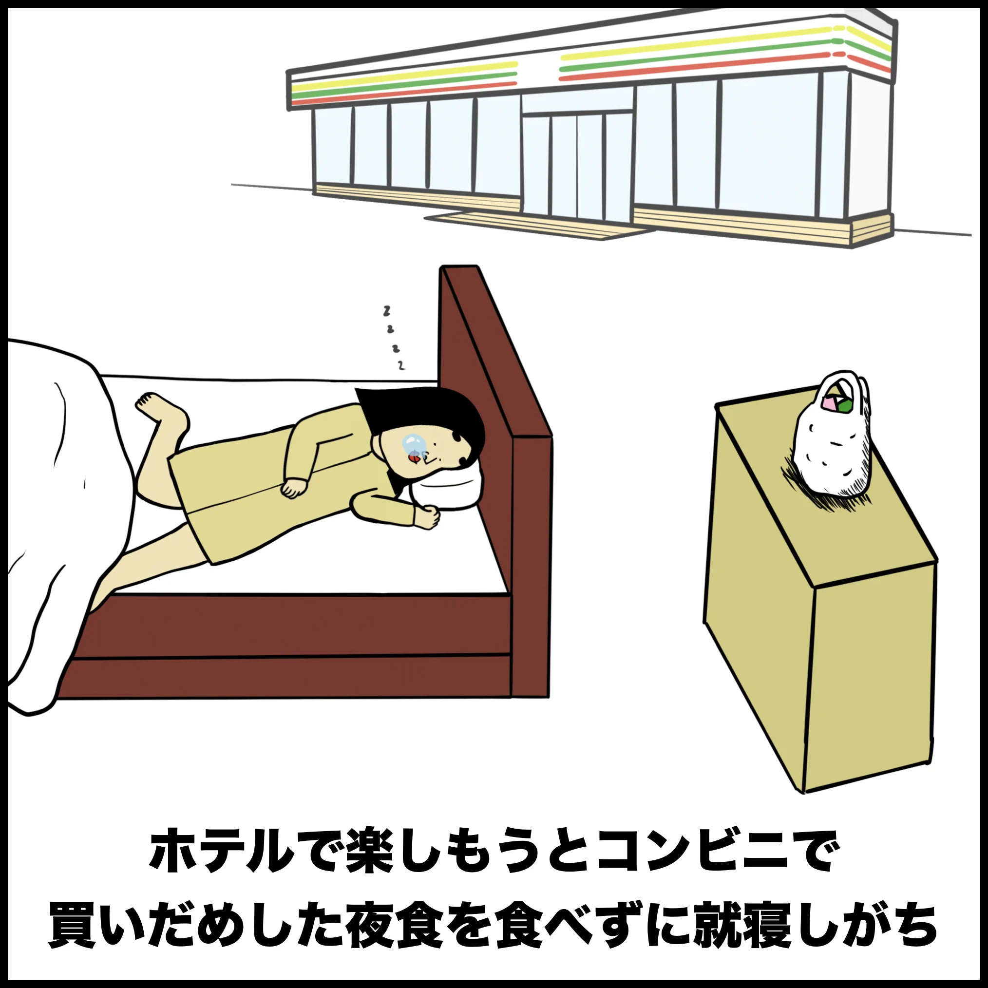 利用したことある人なら共感？ビジネスホテルあるあるwww