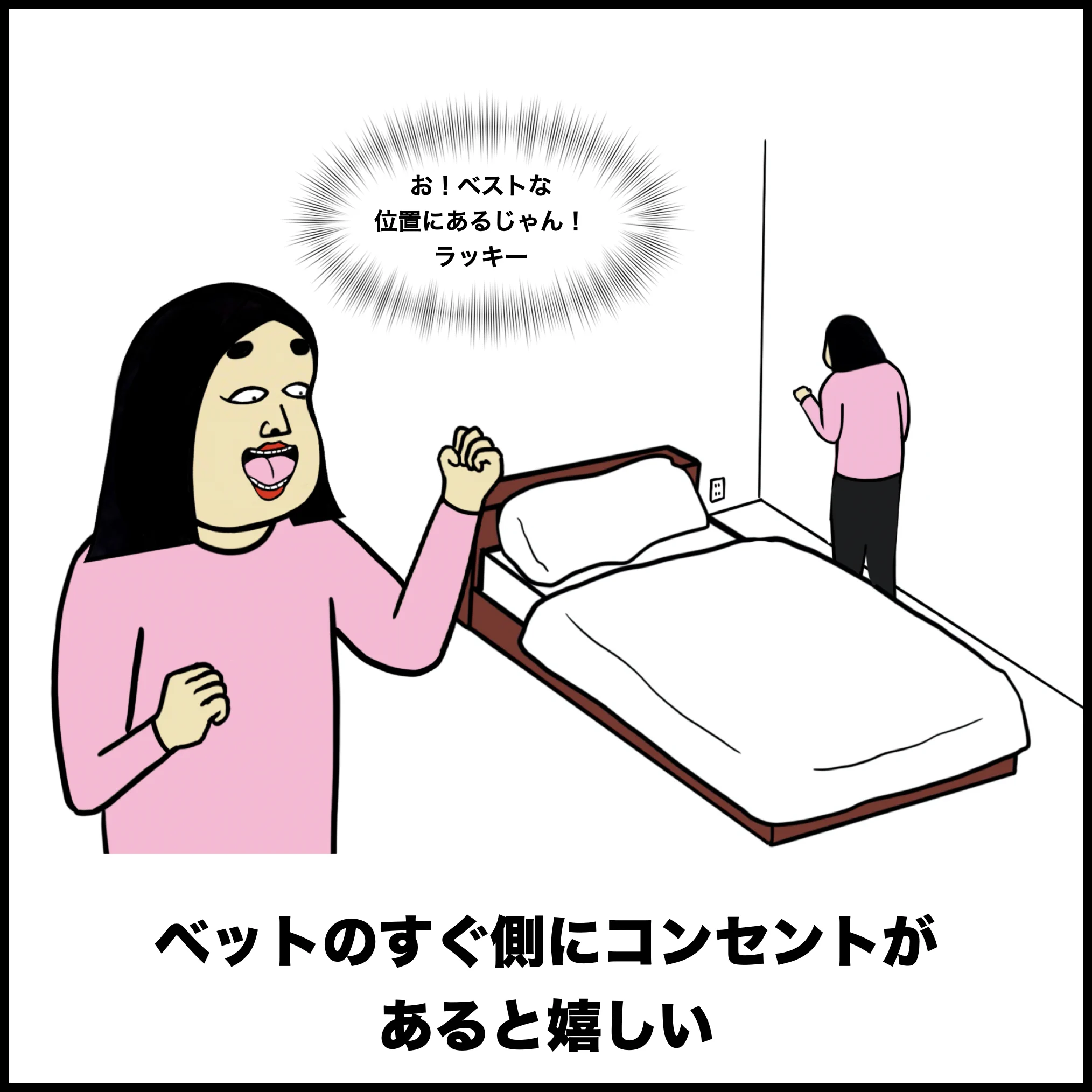 利用したことある人なら共感？ビジネスホテルあるあるwww