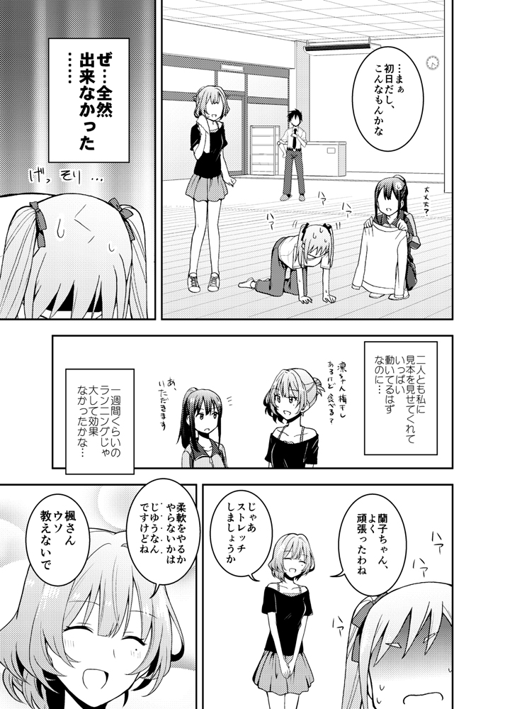 一週間後にアイドルデビューする神崎蘭子の物語
5日目

「魔女旅に出る」第五章① 