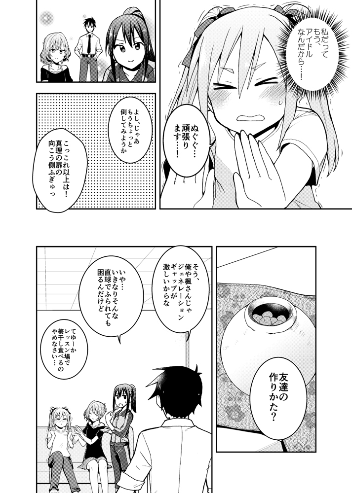 一週間後にアイドルデビューする神崎蘭子の物語
5日目

「魔女旅に出る」第五章② 