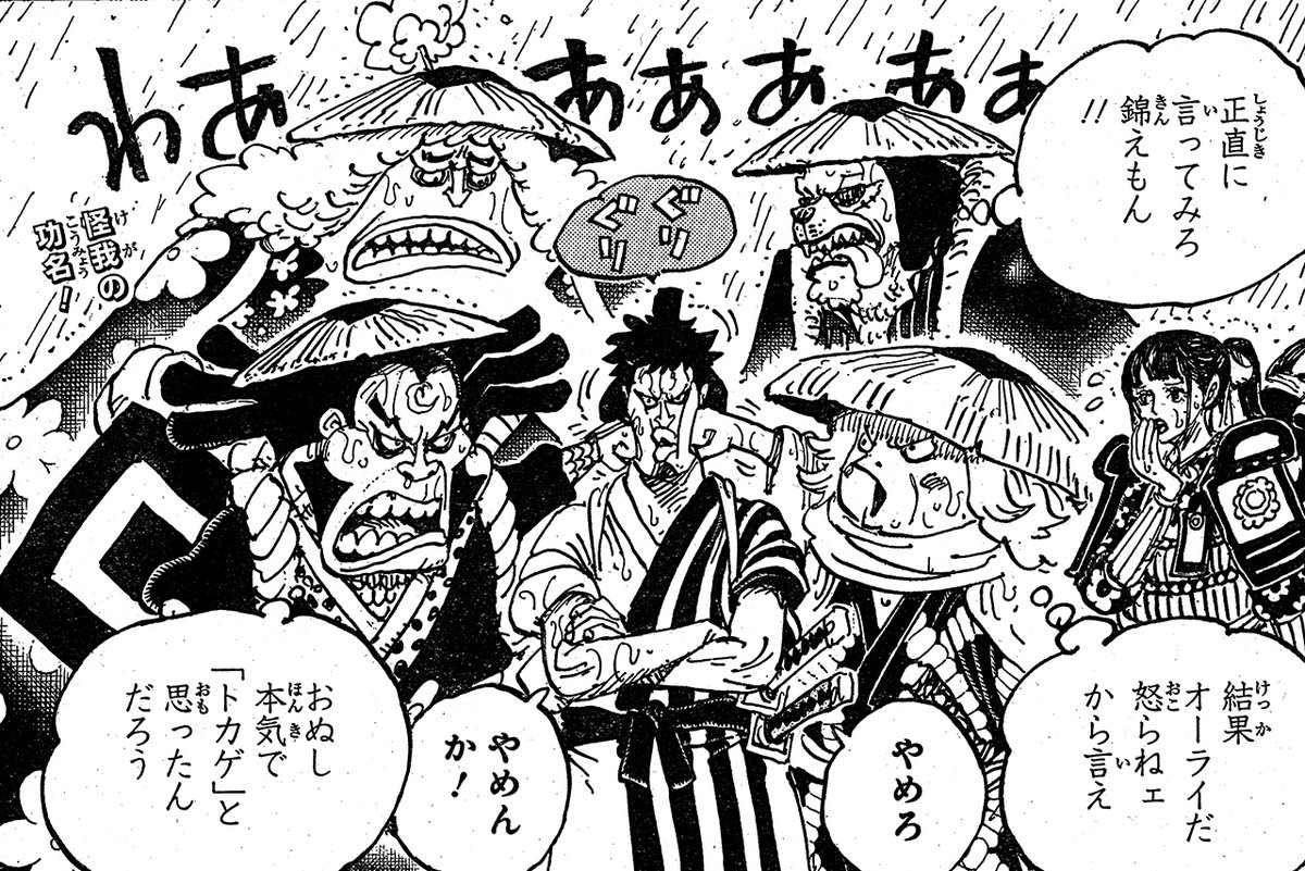 One Piece Com ワンピース Opcom Info さんの漫画 53作目 ツイコミ 仮