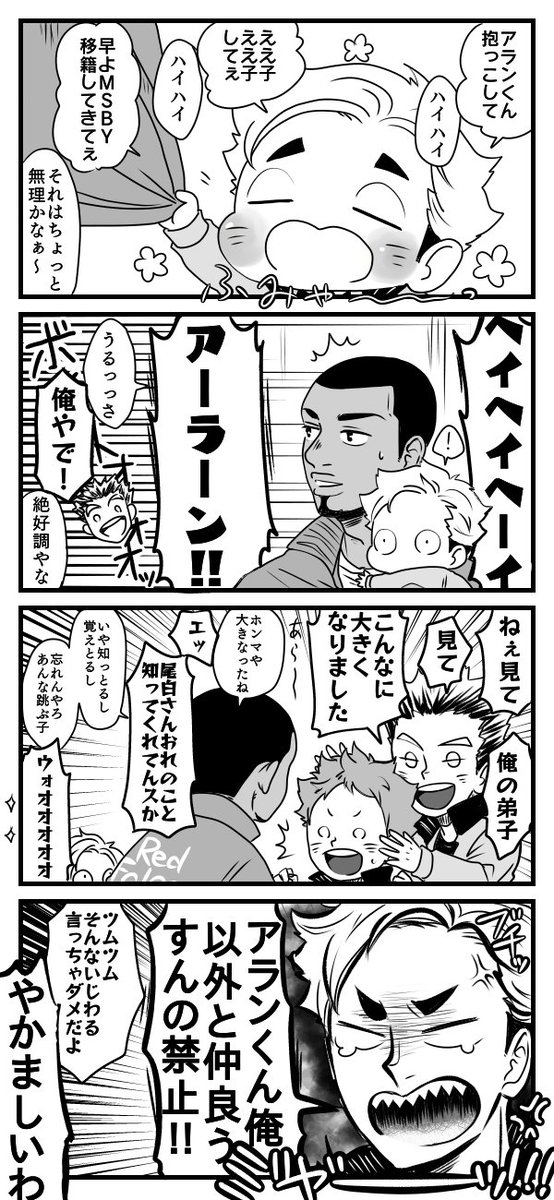 (一応本誌バレ)
BJ vs RF 妄想

アランくんを取られてついにブチ切れるヤキモチつむ(4歳)が描きたかった??? 