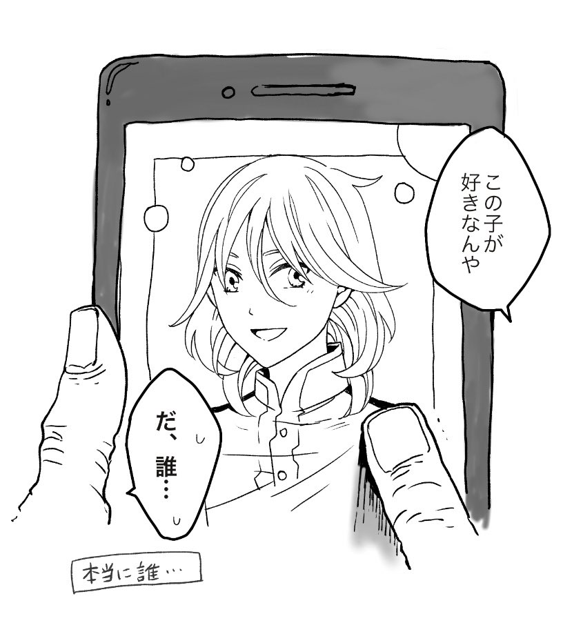 おじいちゃんがあんスタユーザーで、一緒に聖地巡礼に行く夢を見た・・(あんスタの聖地巡礼とは?) 