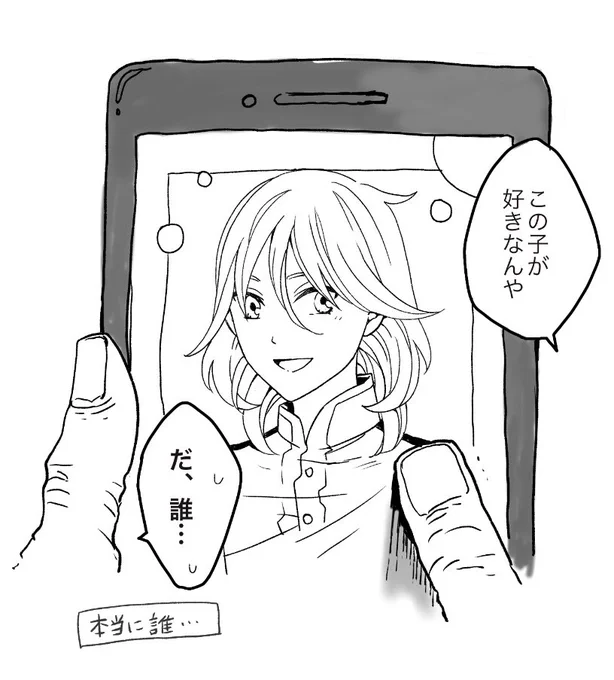 おじいちゃんがあんスタユーザーで、一緒に聖地巡礼に行く夢を見た・・(あんスタの聖地巡礼とは?) 
