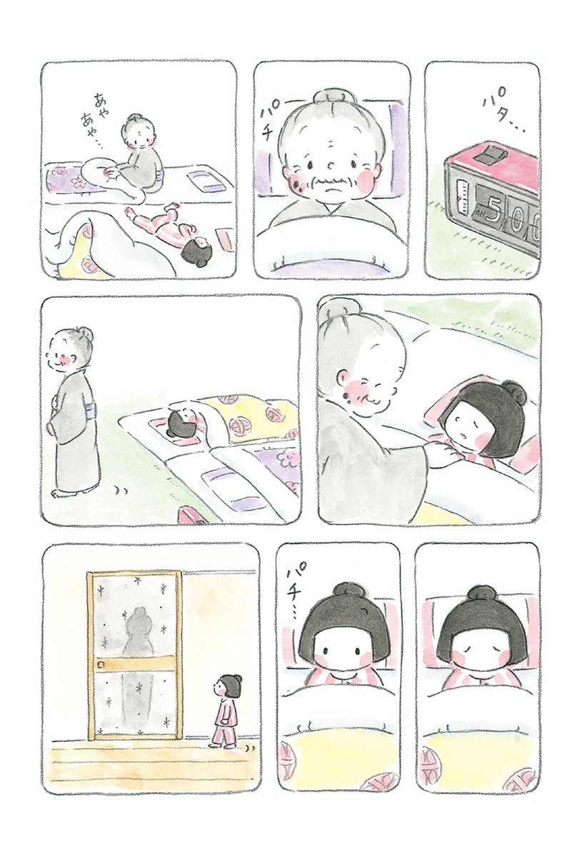 コミックエッセイ劇場 Sur Twitter 最新話更新 時は昭和50年代の秋田県 なつかしいおもちゃやお菓子の話 おばあちゃんの知恵袋も満載 思わず笑みがこぼれる 幸せであたたかな物語です 梅さんと小梅さん ホンマジュンコ Umetokoume1 第13回 ふたりの朝