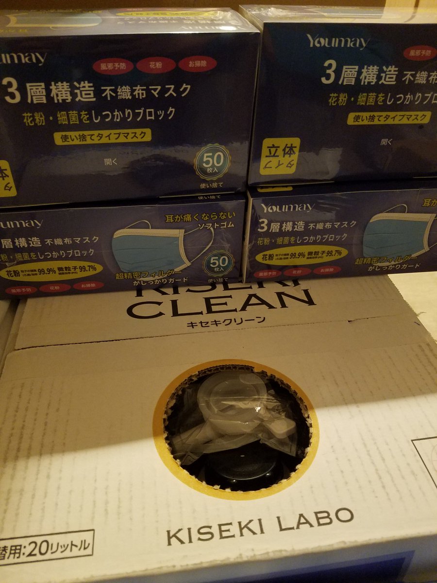 高野八誠 He Low The Final マスク0枚 消毒液リットル これだけ準備できてるのに 今の状況にはなんの意味もなさない ただ まだ4 25はあきらめていない