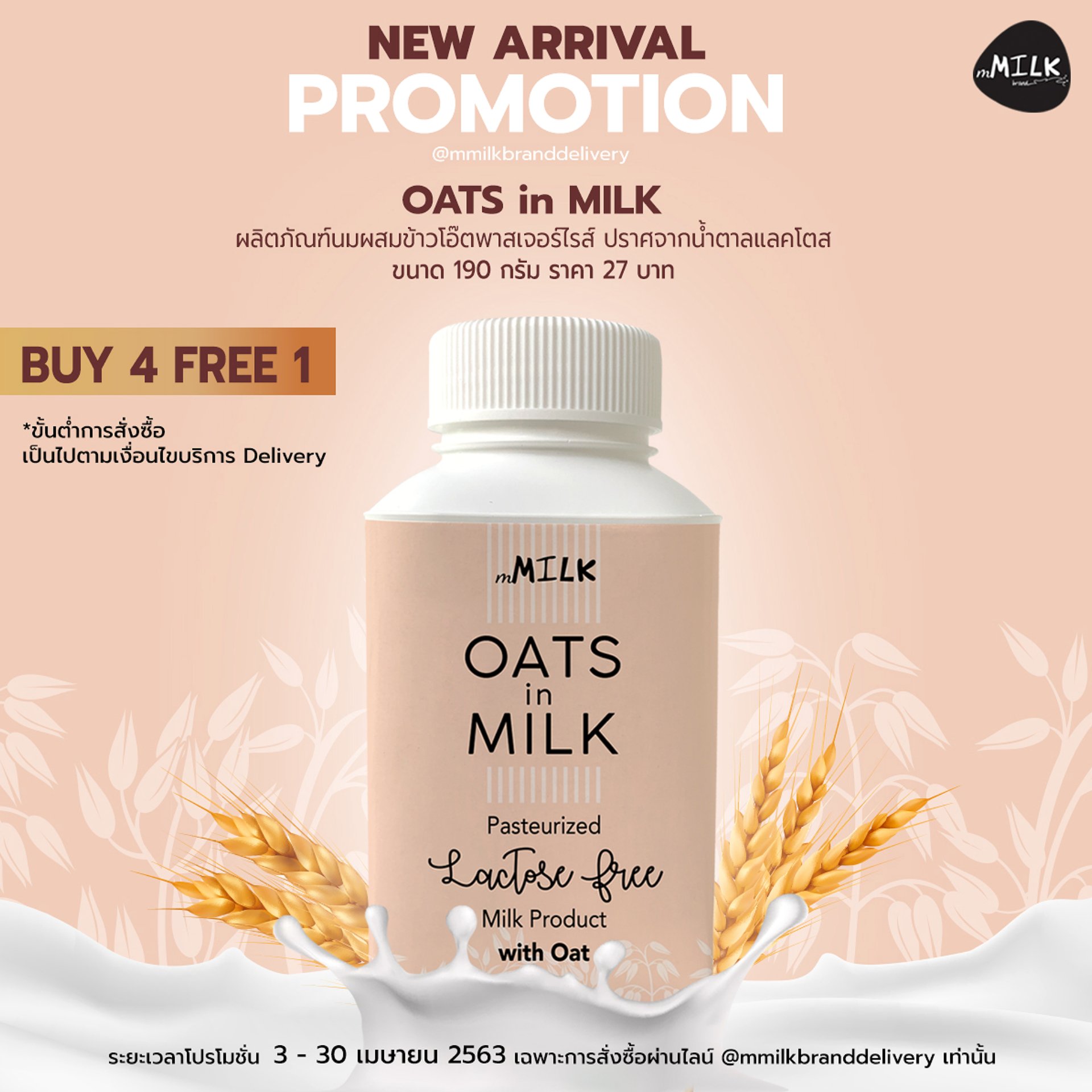 mMilk Brand on Twitter: Mmilk Brand On Twitter: