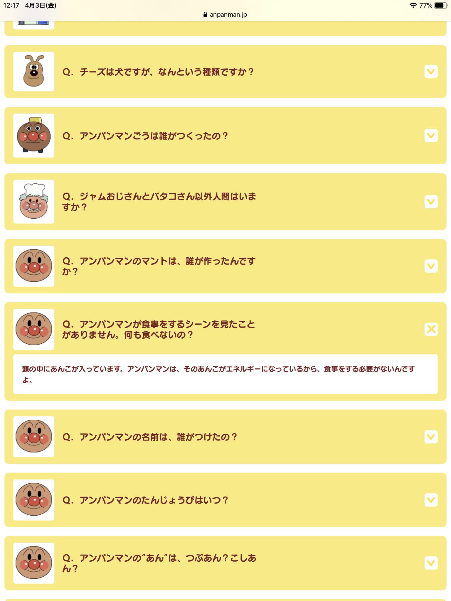 Hase Ken レトロゲーマー Twitter पर Ruliroki2gou5 アンパンマンは顔の中のあんこエネルギーにしてるんで食べないんですよ T Co Lhcyo9f2hv Twitter