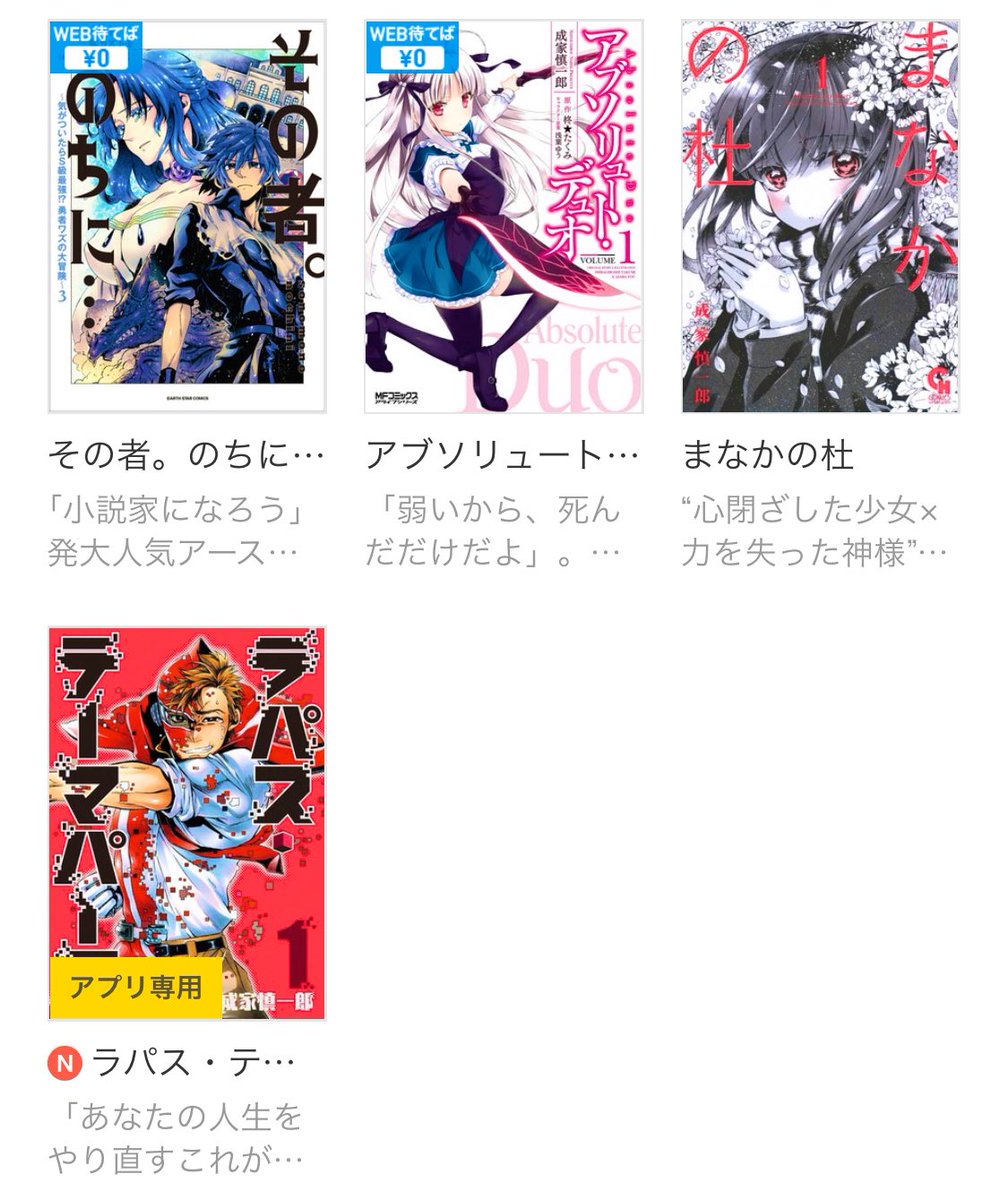 フードコートで女子高生が喋るだけ 成家先生 11 1話 Togetter フードコートで女子高生が喋るだけ 成家先生 11 1話 Togetter