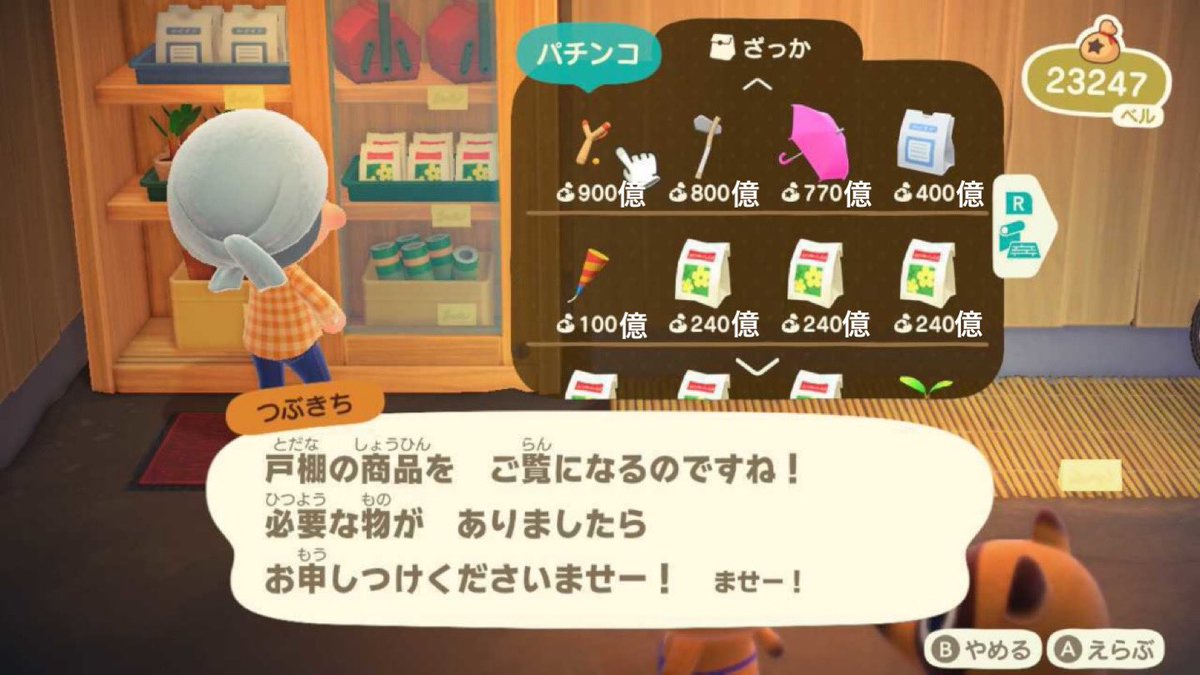 あつまれ Dupeバグ技でマイル旅行券も金鉱石も家具もレシピも増殖できて何もかも紙屑同然の価値になるハイパーインフレがやって来る森 Togetter あつまれ Dupeバグ技でマイル旅行券も金鉱石も家具もレシピも増殖できて何もかも紙屑同然の価値になるハイパーインフレがやって来る森 Togetter