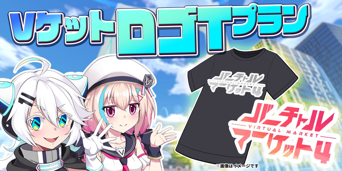 Vケット4 クラウドファンディング