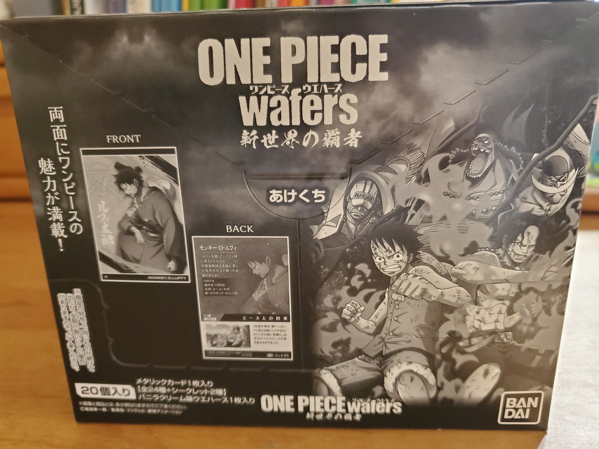 ワンピースウエハース ワンピースウエハース