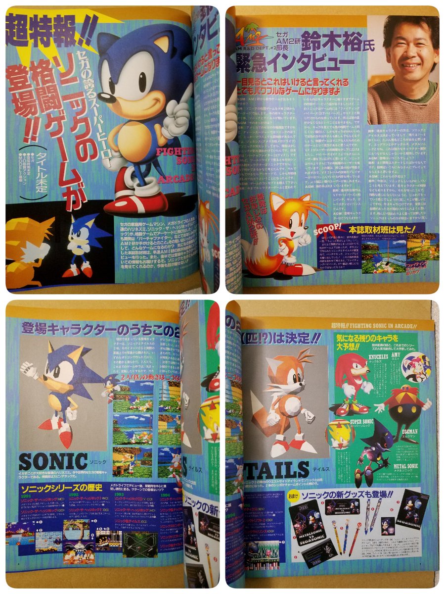 ラグオ Auf Twitter Ps2またはgcの ソニック ジェムズ コレクション に収録されてます ダメージを受けるとリングが飛び散る所が ソニックならでは