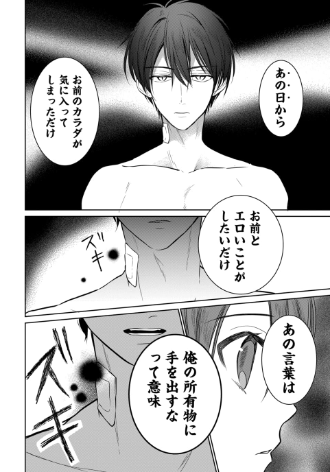 マンガPark だけで読める連載、偽装恋愛♡忍びの里の色じかけレッスン