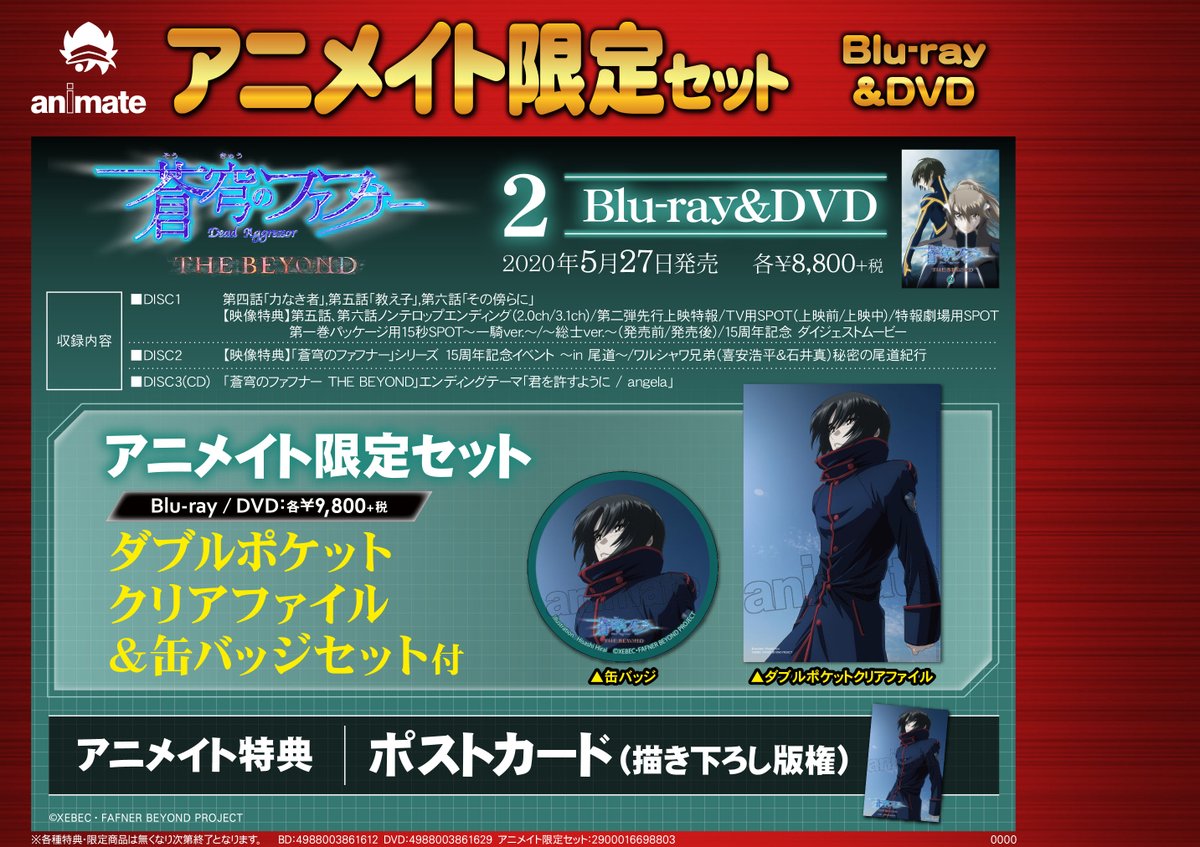 アニメイト名古屋パルコ on X: 