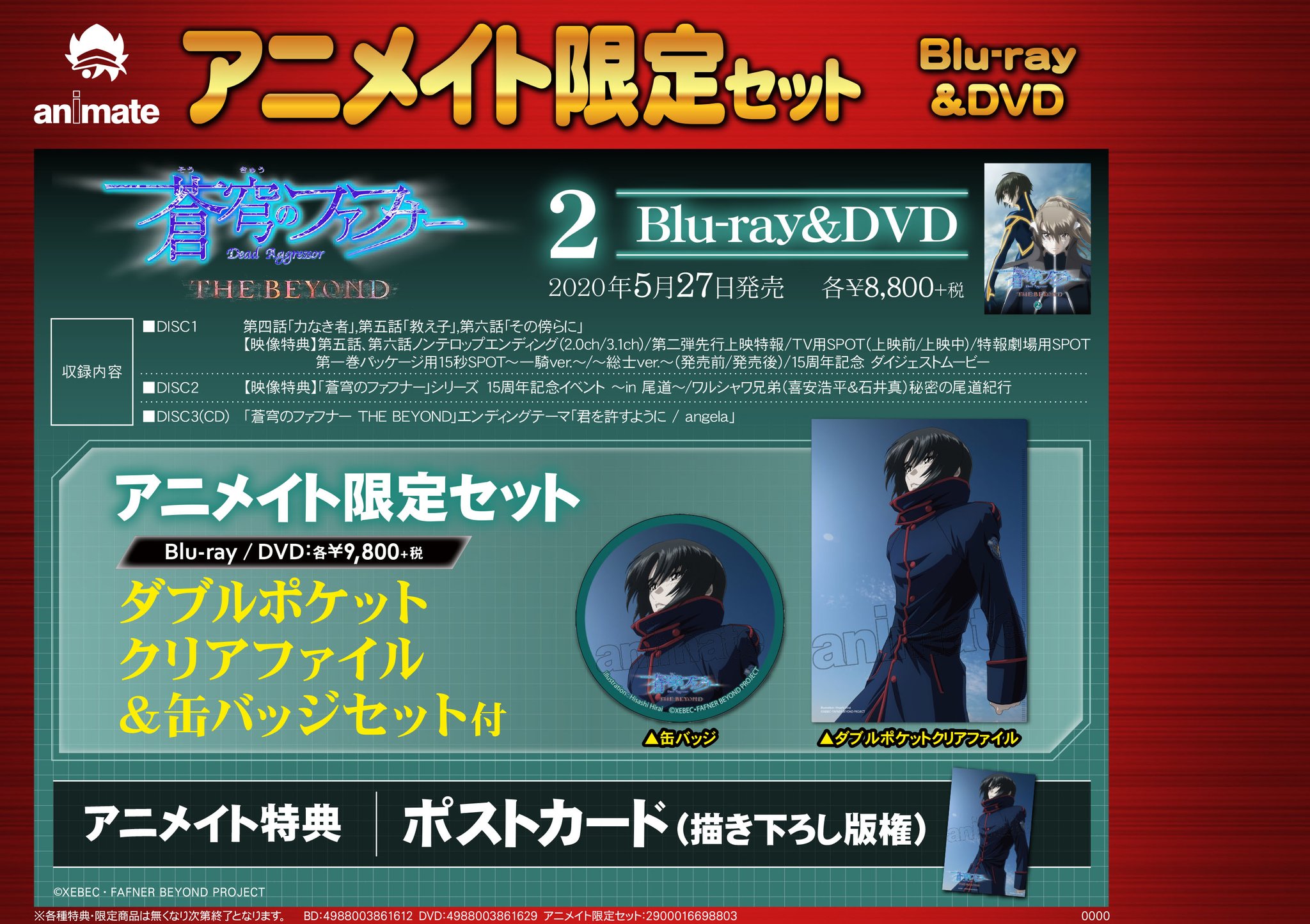 アニメイト名古屋パルコ on X: 