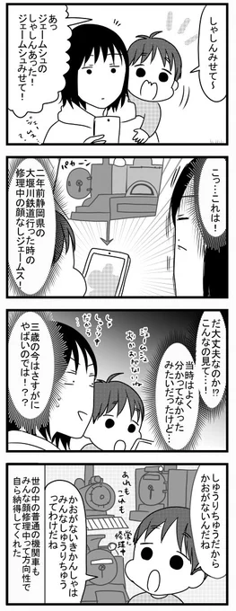 もしかしたらアンパンマンの存在により、顔は取り換えたり直したりするものという認識が子どもにはあるのかもしれない
https://t.co/0cK1CU3P21 