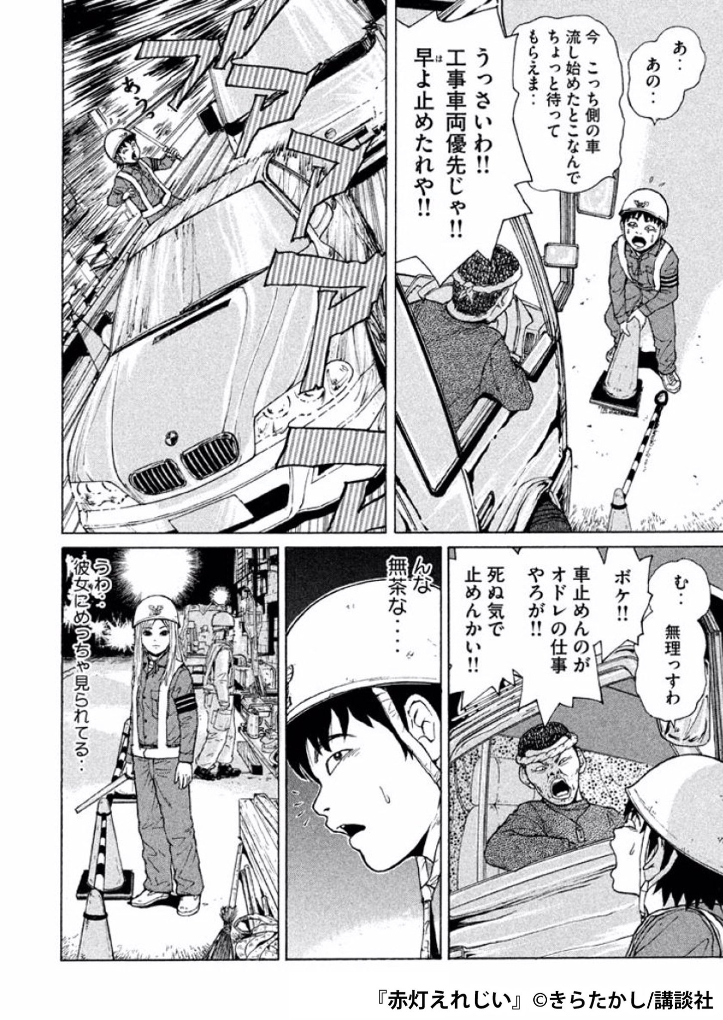まんが王国pr 柳川サトシ19歳 地味でヘタレでフリーター ガードマンのバイト中に 年上で金髪でケンカっ早いヤンキー娘 チーコに一目ぼれ T Co Qq311ogahn まんが王国pr 柳川サトシ19歳 地味でヘタレでフリーター ガードマンのバイト中に 年上で金髪でケンカっ早いヤンキー娘 チーコに一目ぼれ T Co Qq311ogahn