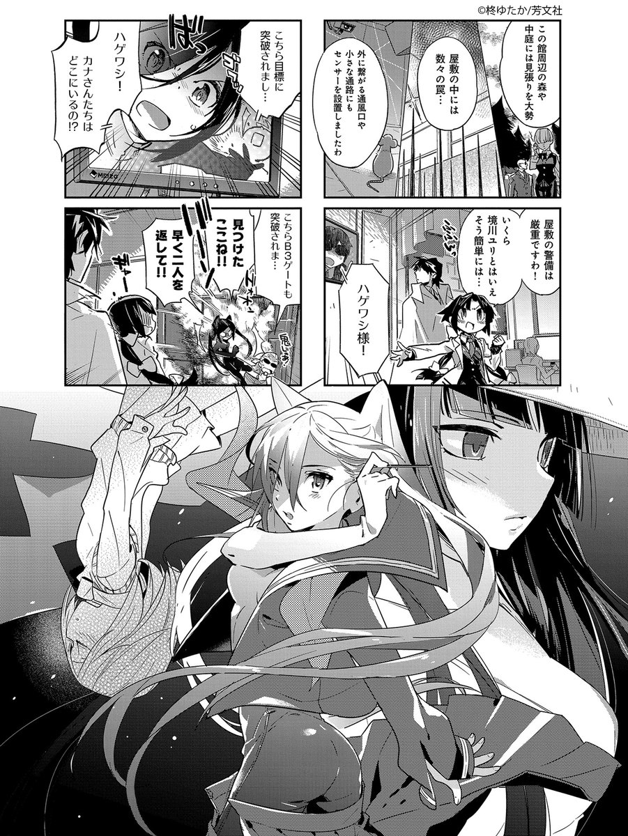 Comic Fuz コミックファズ Auf Twitter 4 3更新 柊ゆたか先生の ｇｏｏｄ ｎｉｇｈｔ ａｎｇｅｌ 3巻第8話 戻っておいでよ 私の時間 を更新しました 友達が連れ去られたと聞き たった1人で敵のアジトに乗り込んで来たのだけど T Co