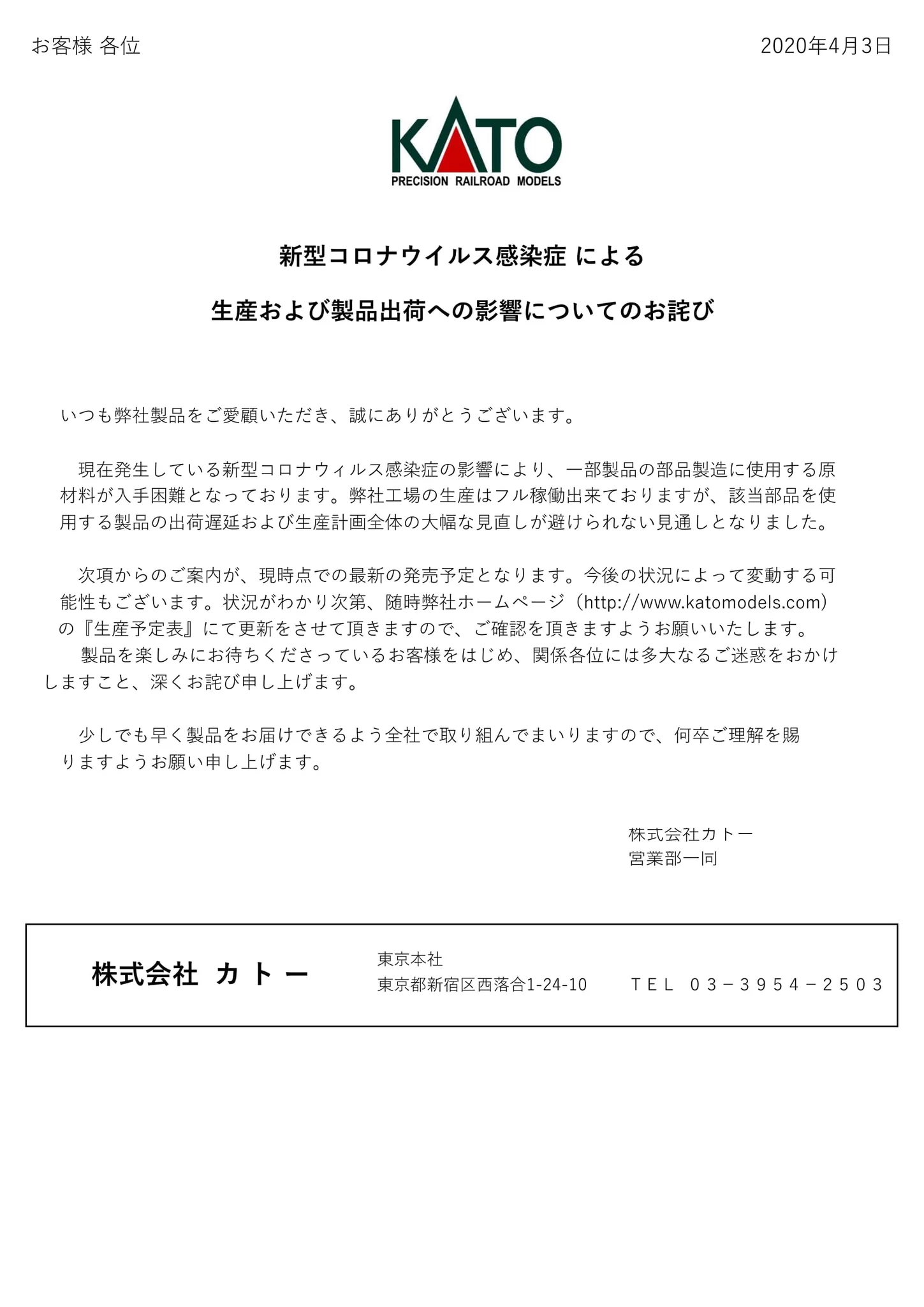 NゲージのKATO on X: 