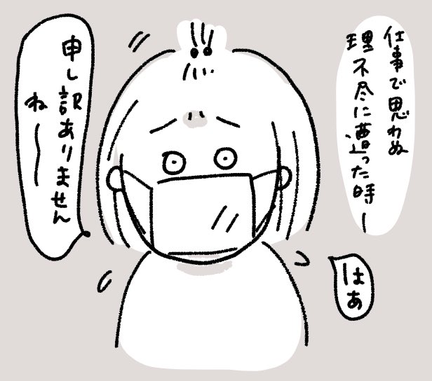 コロナの影響によりマスク着用で仕事をするようになった結果

※左側から見てね

#マスク
#地味な気晴らし 