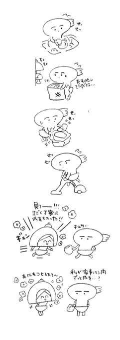 夫と家事 