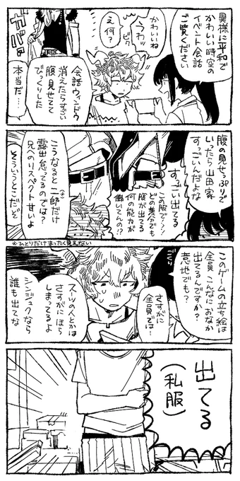 #鰤日記 