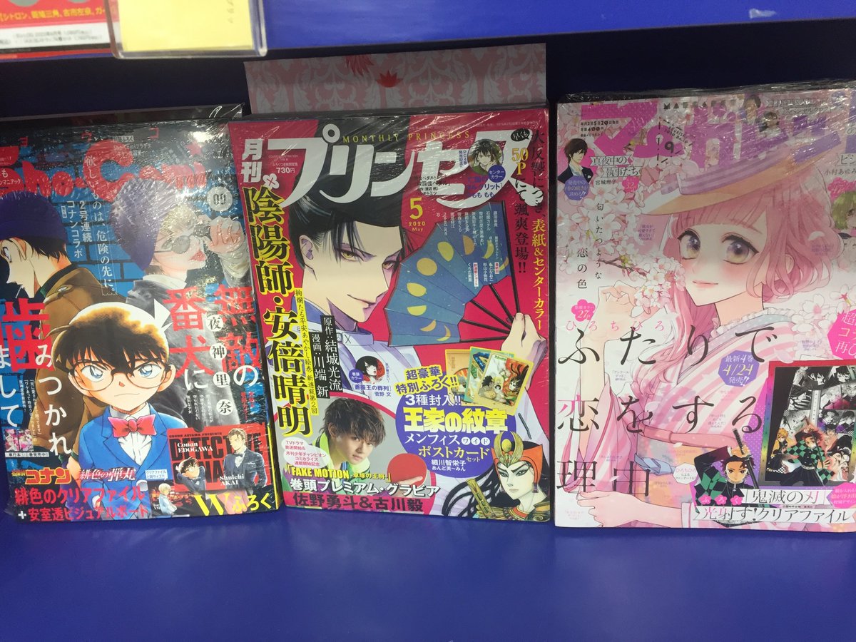 アニメイト甲府 En Twitter 書籍入荷情報 学園ベビーシッターズ 巻 不祥事アイドル 1巻 通常版 アニメイト限定セット などなど 花とゆめコミックスが入荷しましたカイ さらに 雑誌 花とゆめ マーガレット ｓｈｏ ｃｏｍｉ