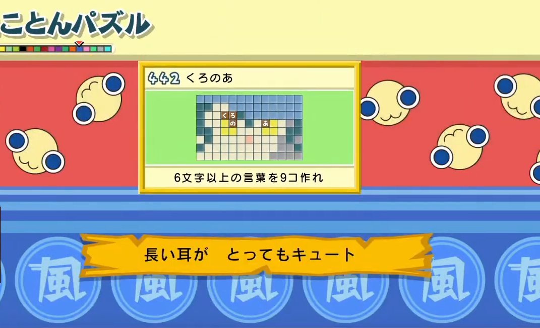 Klonoa Archives Screencaps Of The Klonoa Face Puzzle From Mojipittan Encore