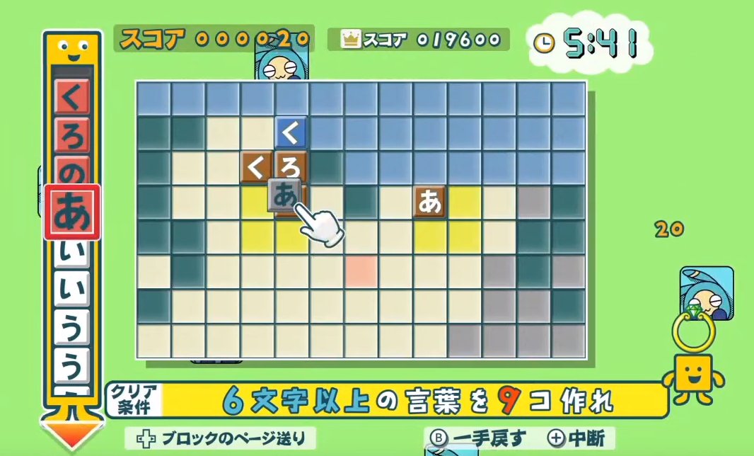 Klonoa Archives Screencaps Of The Klonoa Face Puzzle From Mojipittan Encore