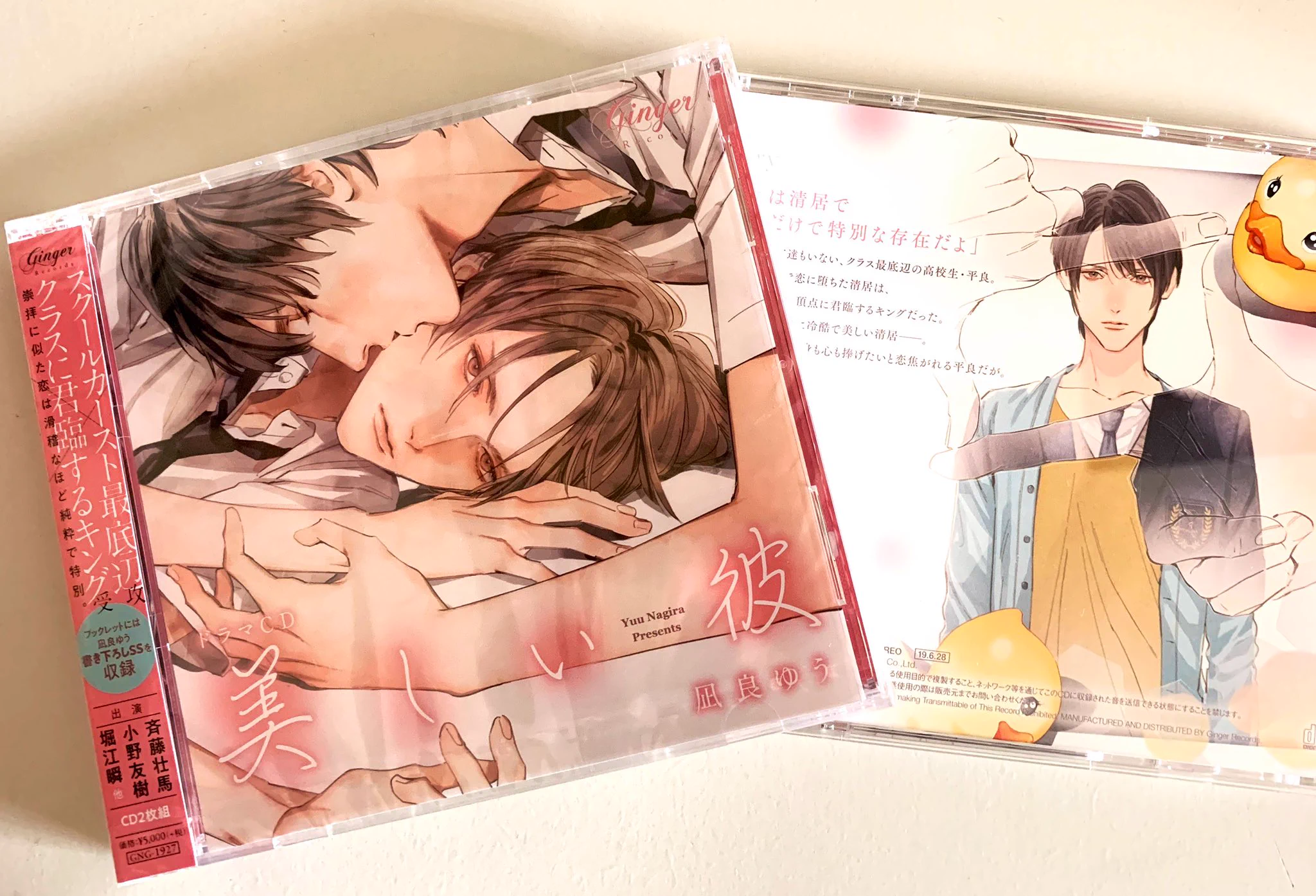 凪良ゆう в X: „BLアワード2020ドラマCD部門にて『美しい彼』が1位を