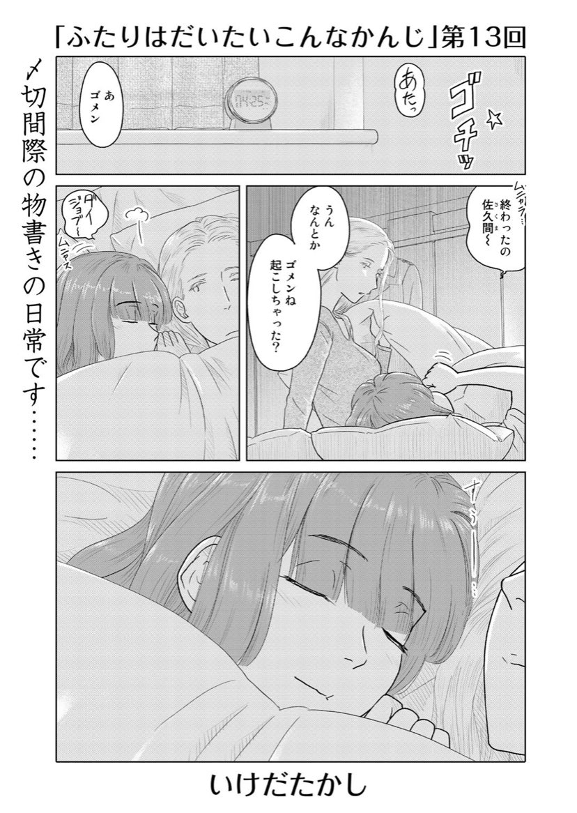 comicブースト編集部 on X: 