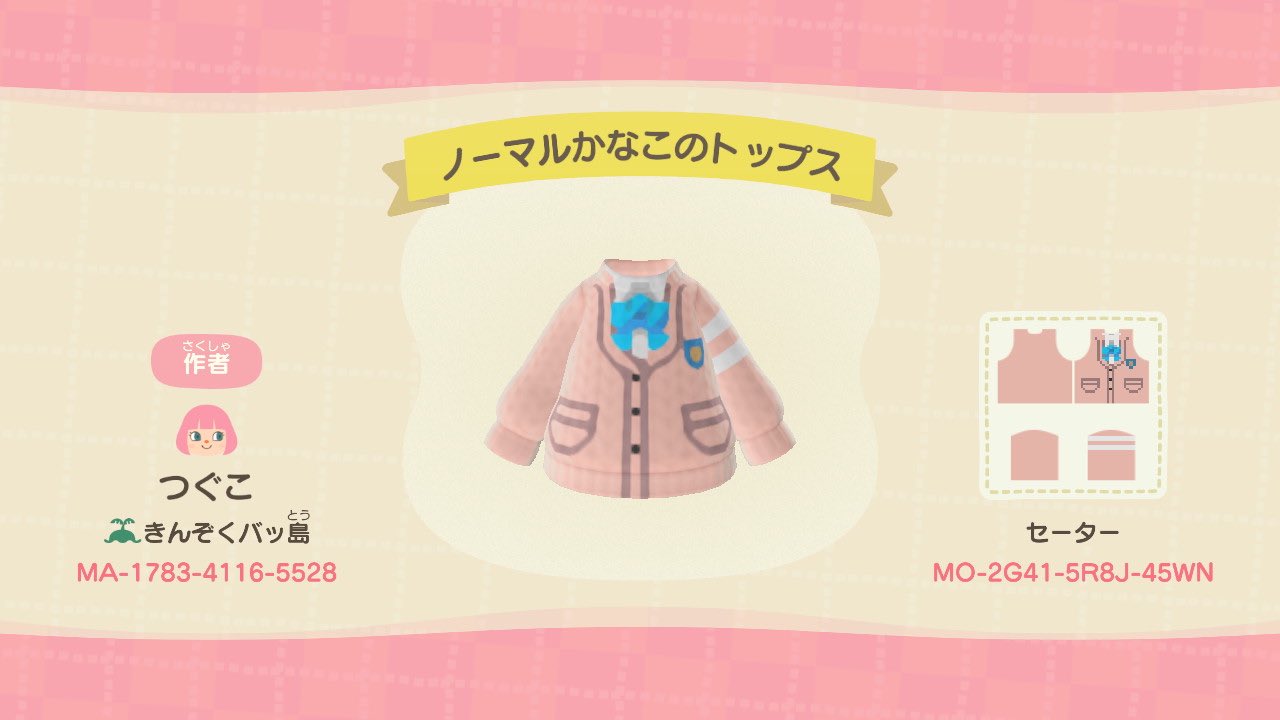 つぐこ デレステ三村かな子ちゃんノーマル特訓前の制服とカーデを再現しました トップスのみなので男性の方はパンツと合わせても 三村かな子 デレステあつ森マイデザイン マイデザイン どうぶつの森 あつまれどうぶつの森 Animalcrossing