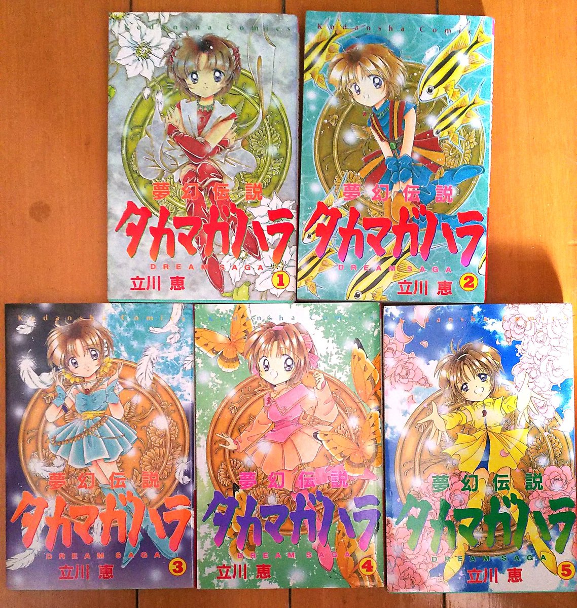 ｑｕ 白い女神の下に通ってる على تويتر 5巻くらいまでの好きな作品 夢幻伝説タカマガハラ 立川恵 なかよし 現実世界と夢の世界 で同じだけど違うヒト ちっちゃい子が奮闘