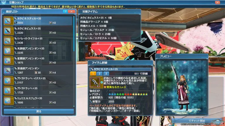 Pso2攻略する気の無いクソブログ メガリスロッドが抜けていたのを追記しました