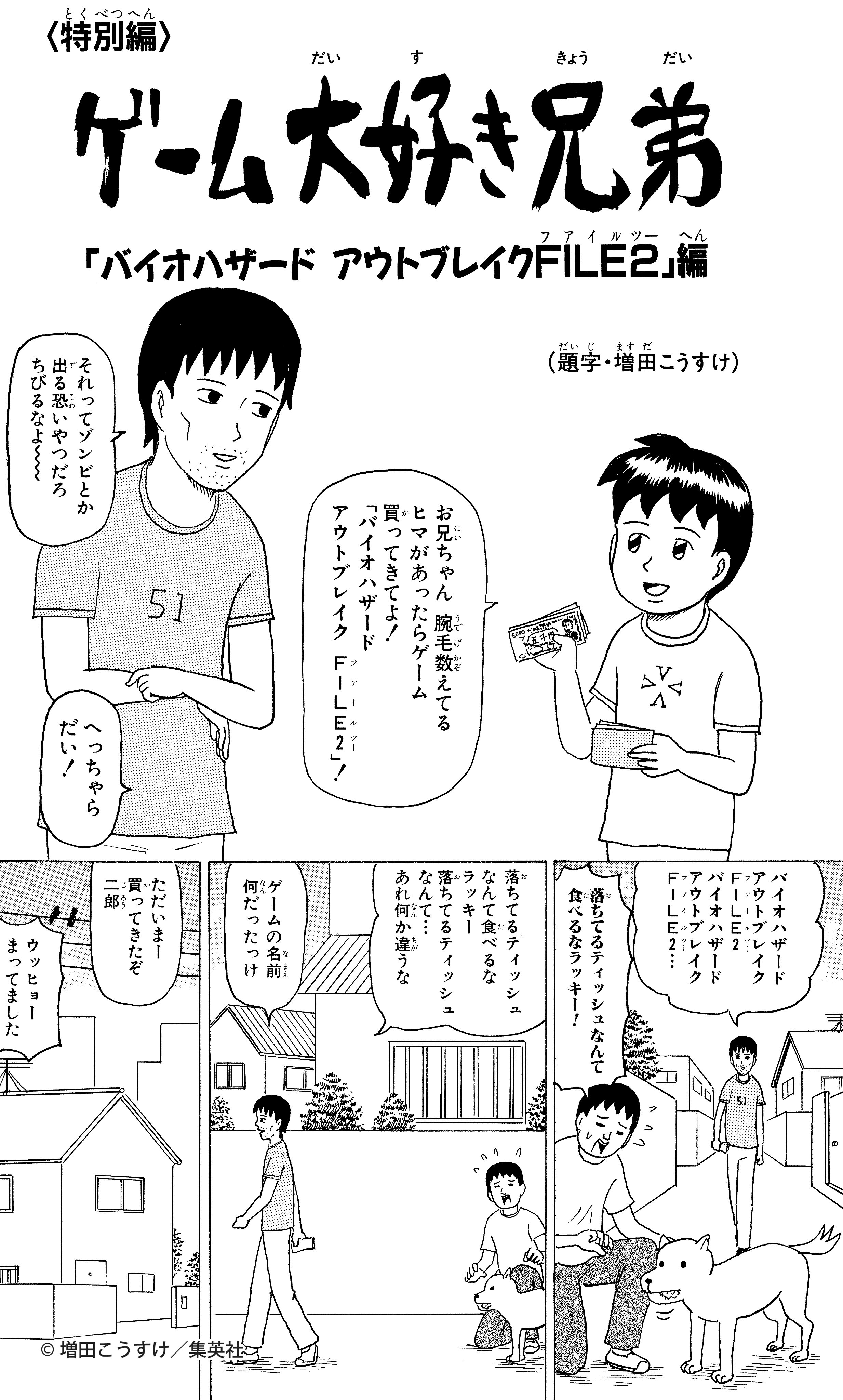 ギャグマンガ日和 公式 みんな大好きテレビゲーム ビッグタイトルのリメイク作品も発売されて盛り上がっておりますが 買い間違い には要注意 こんな紛らわしい タイトルのゲームが店頭に並んでいるかも 気になるゲーム内容は以下をチェック