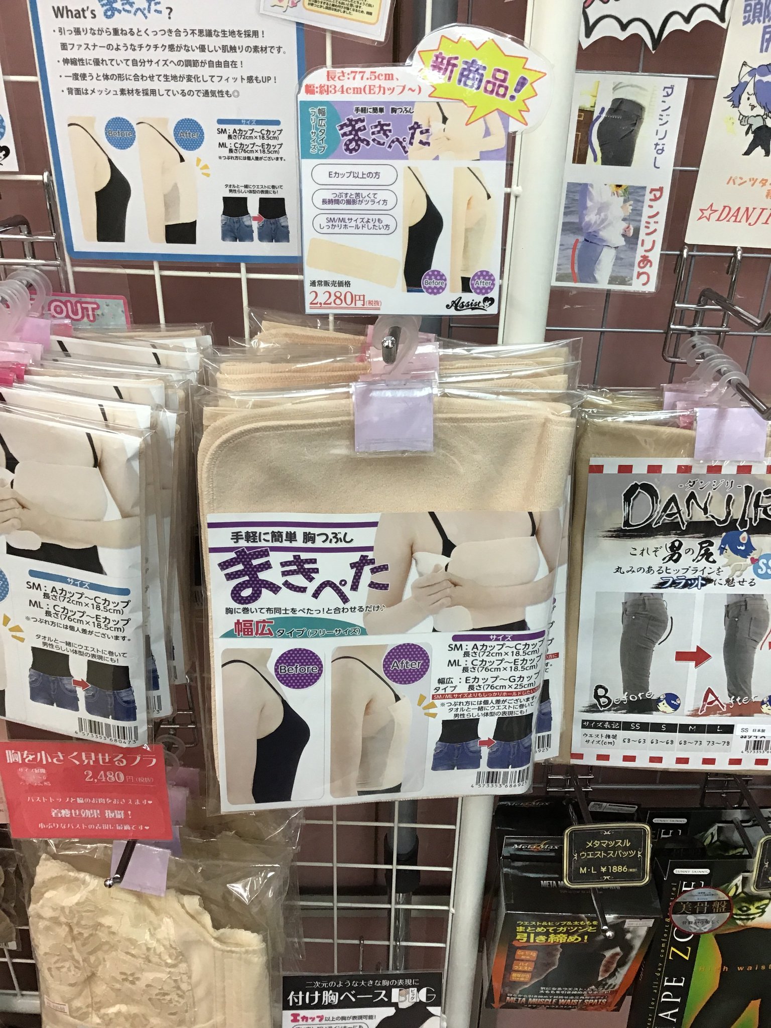 アシストウィッグ池袋店 大人気 まきぺた に幅広タイプが登場 もっとしっかり潰したい 普通のタイプでは潰しきれなかった きつく巻くと苦しかった そんな方の為に 縦幅を広く したタイプをご用意 巻くだけ 簡単 胸潰し 通常