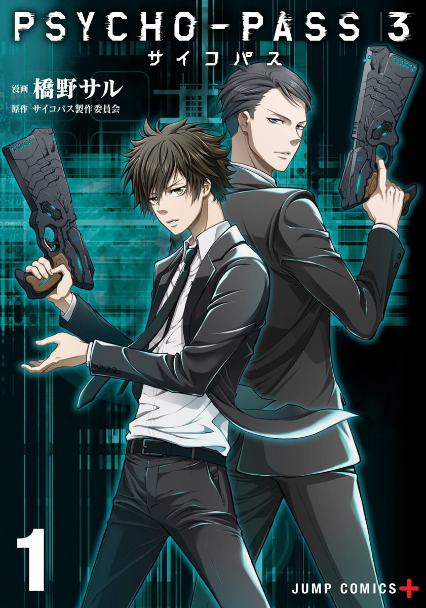 Psycho Pass サイコパス 公式 コミックス Psycho Pass サイコパス 3 1巻本日発売 シリアスな本編に加え ここでしか読めない描き下ろし漫画も収録 おまけ漫画 監視官着任初日 灼と炯の会話とは 外務省行動課 オフィス内で鍋を ぜひ Psycho Pass サイコパス 公式 コミックス Psycho Pass サイコパス 3 1巻本日発売 シリアスな本編に加え ここでしか読めない描き下ろし漫画も収録 おまけ漫画 監視官着任初日 灼と炯の会話とは 外務省行動課 オフィス内で鍋を ぜひ