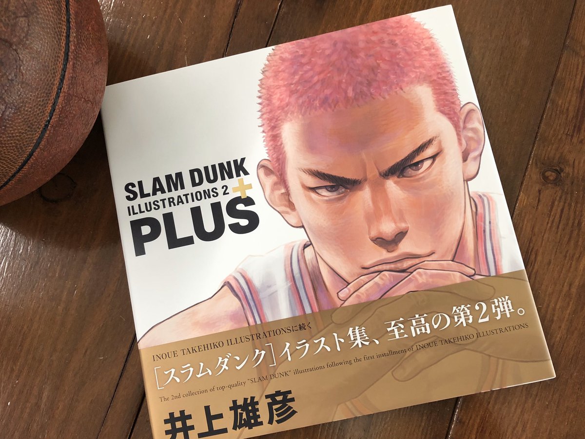井上雄彦 Inoue Takehiko スラムダンクのイラスト集第2弾 Plus が本日発売となりました 本の性質上 一冊一冊手作業の工程が含まれるため この時勢に予定通り発刊できてホッとしています 関わってくださった方たちの細心の努力に感謝しています