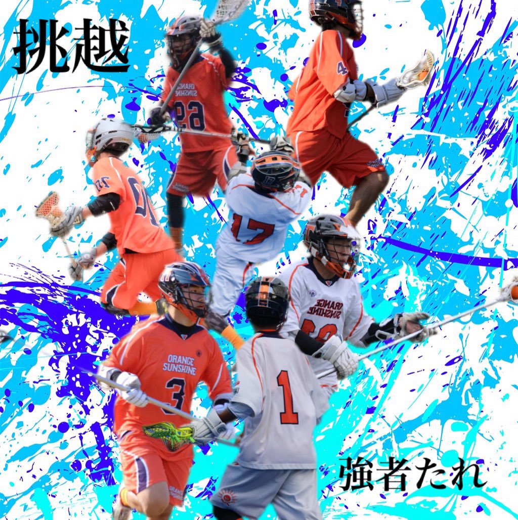 orangesunshines's tweet photo. 新入生のみなさんこんにちは☀️
徳島大学男子ラクロス部です

Instagramで新入生用の新歓アカウントがあります！是非そちらもみてください☺️

内容がより分かりやすいはず！✨

わからない事や気になる事があったら
お気軽にDMへ✉️

https://t.co/99cKMNvwnB

#春から徳大　 #春から徳大生 
#春から徳島 https://t.co/bDaa3o1EDY