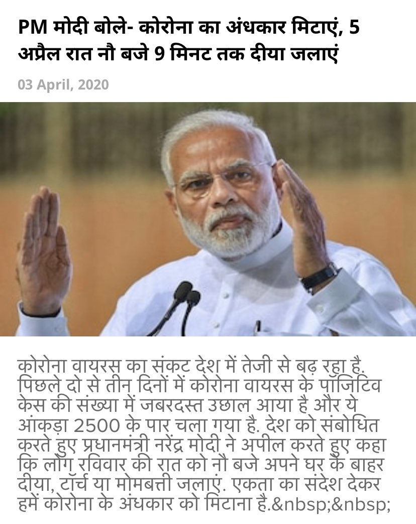 People who are truly strong lift others up. People who are truly powerful bring others together.  We Are With You In This Chain 🤞🏻  
#StayHomeSaveLives #21daysLockdownSA #21DaysChallenge #GoCoronaGo <a href="/narendramodi/">Narendra Modi</a> <a href="/PMOIndia/">PMO India</a> @Abhishe29271973